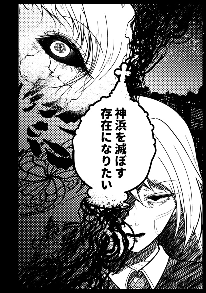 そして藍は朗らかに-序-