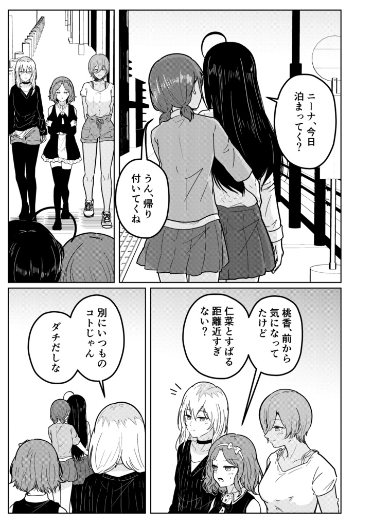 距離バグになすバグ