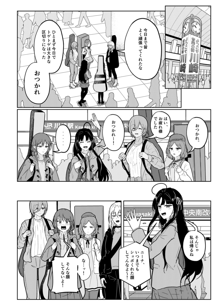 夜行性どもの羽休め