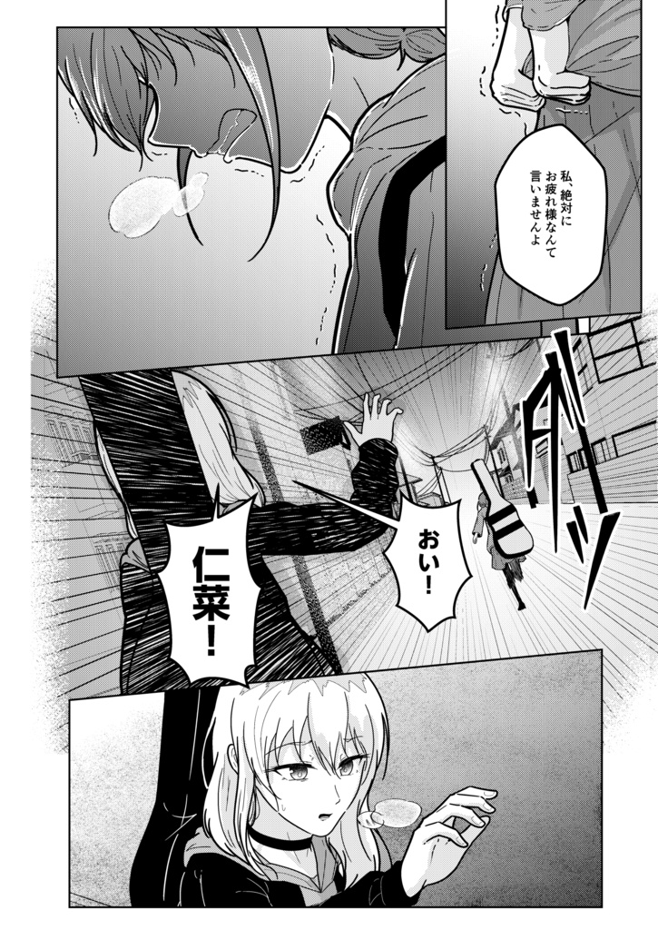 夜行性どもの羽休め