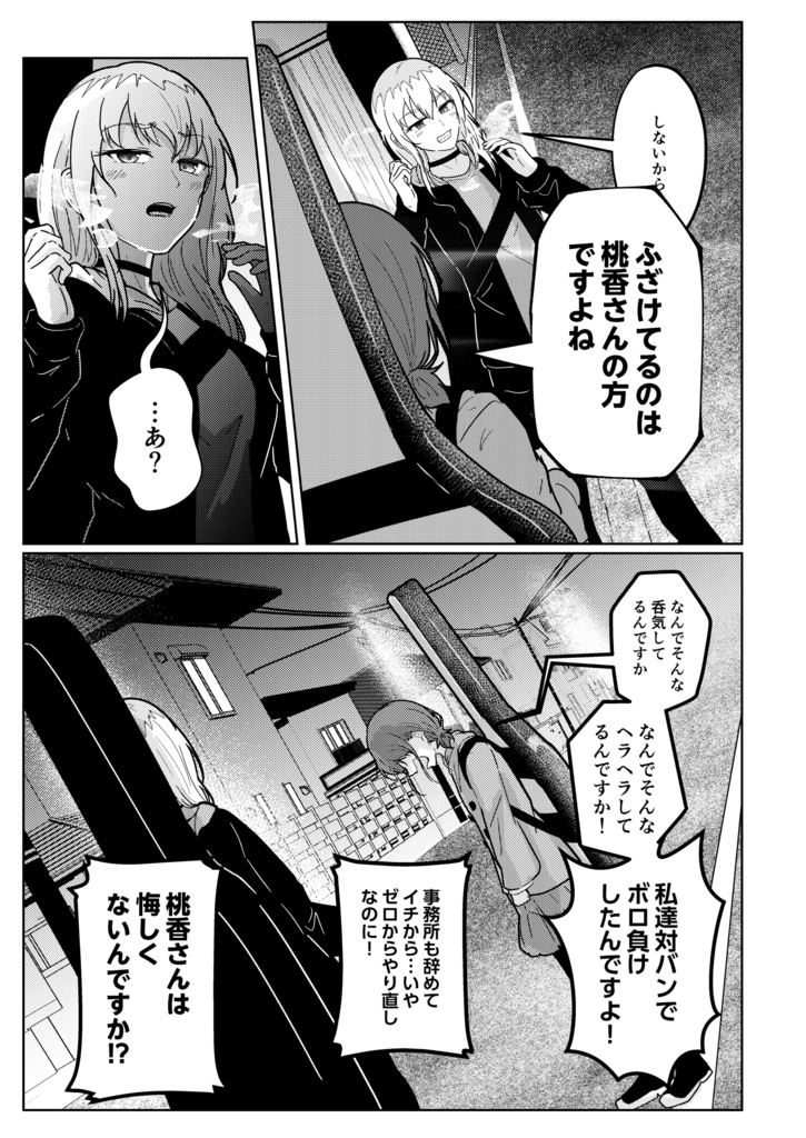 夜行性どもの羽休め