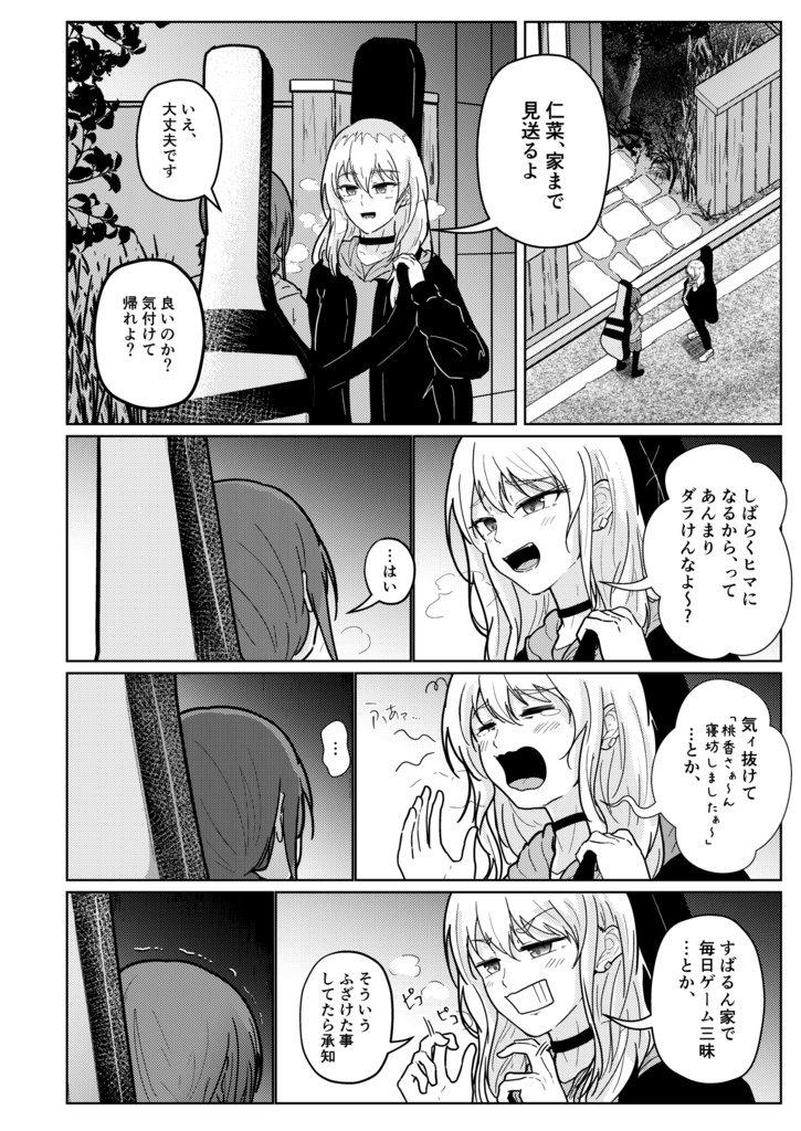 夜行性どもの羽休め