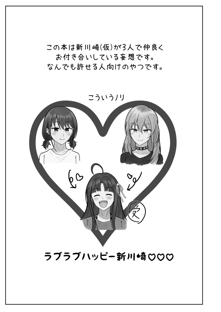 すばるちゃんは忙しい!