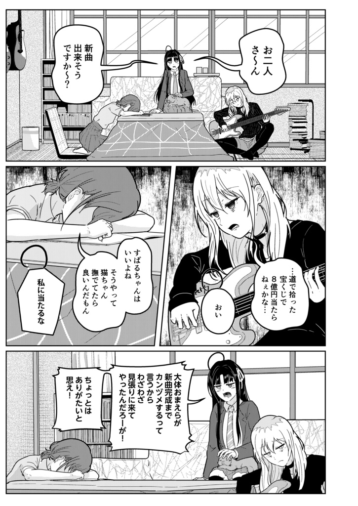 すばるちゃんは忙しい!