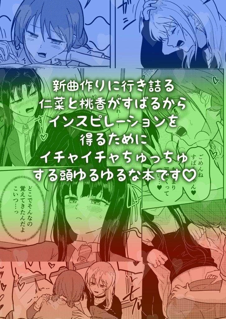 すばるちゃんは忙しい!