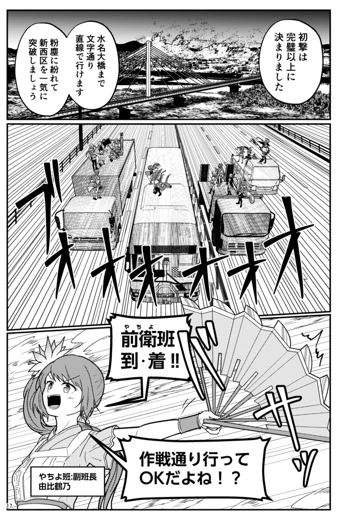 そして藍は朗らかに 破:Ⅰ