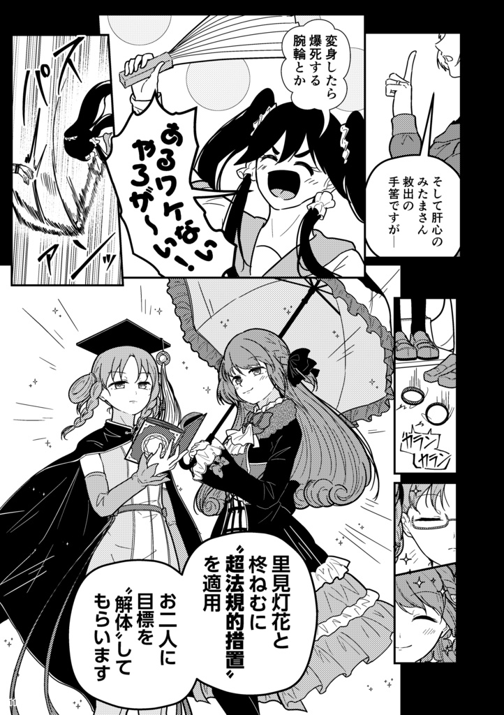 そして藍は朗らかに 破:Ⅰ