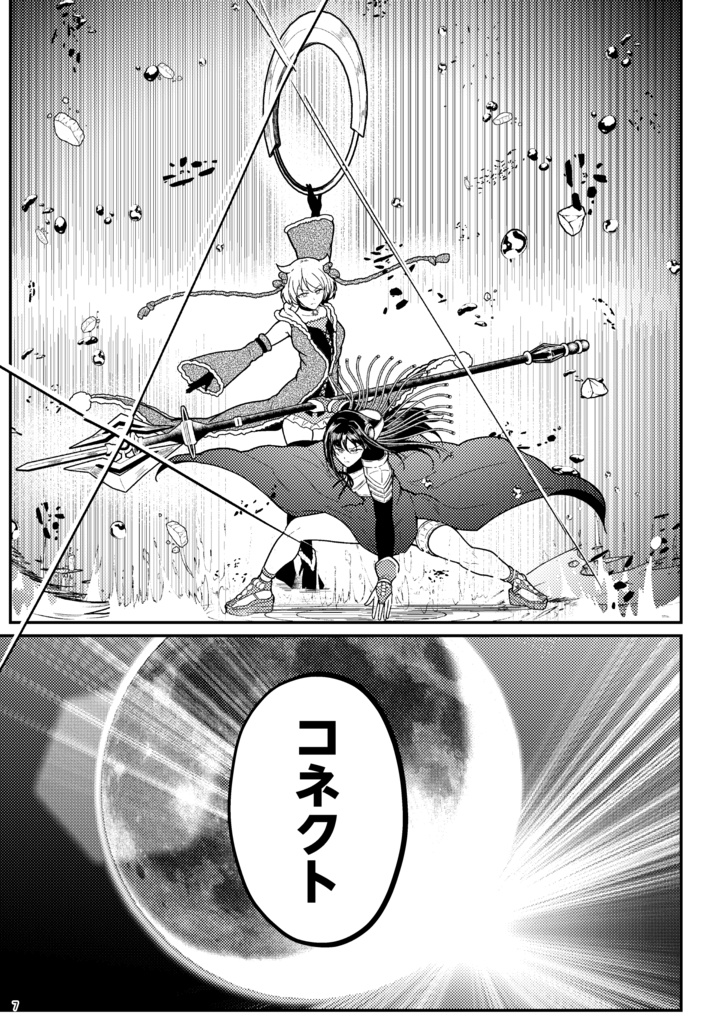 そして藍は朗らかに 破:Ⅰ