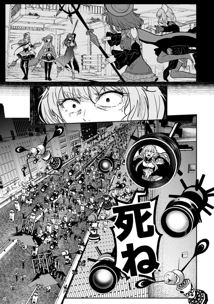 そして藍は朗らかに 破:Ⅰ