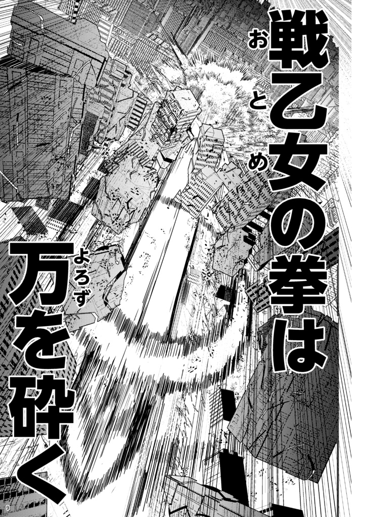 そして藍は朗らかに 破:Ⅰ