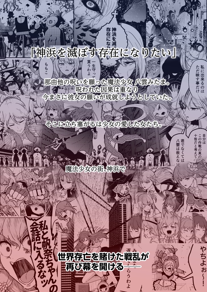 そして藍は朗らかに 破:Ⅰ