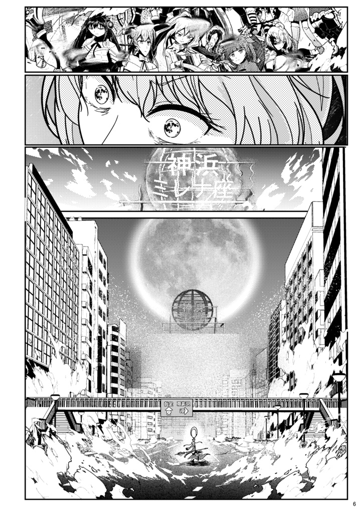 そして藍は朗らかに 破:Ⅰ