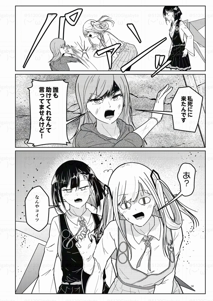 創作漫画「撃翼少女」