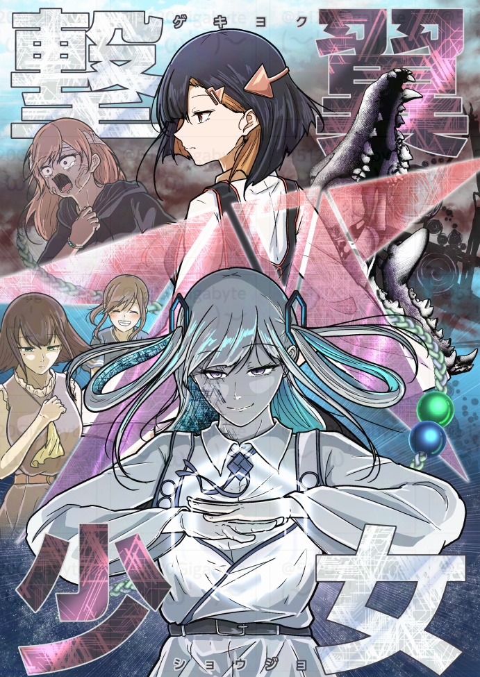 創作漫画「撃翼少女」