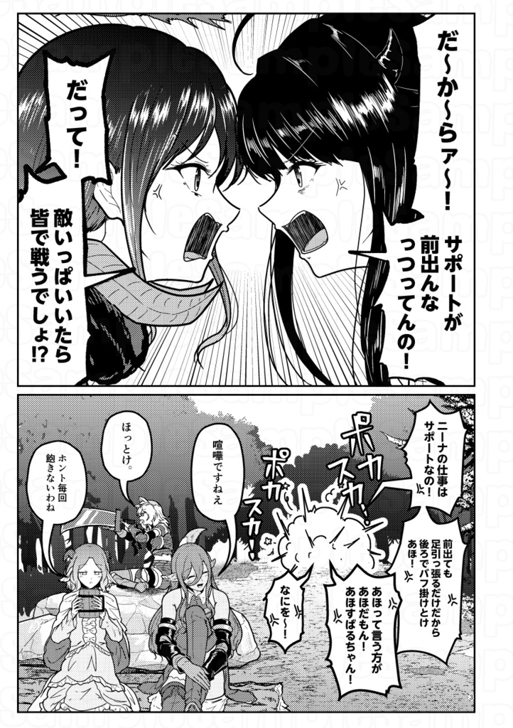 【C106新刊②】になすば吸血喰ライ♡