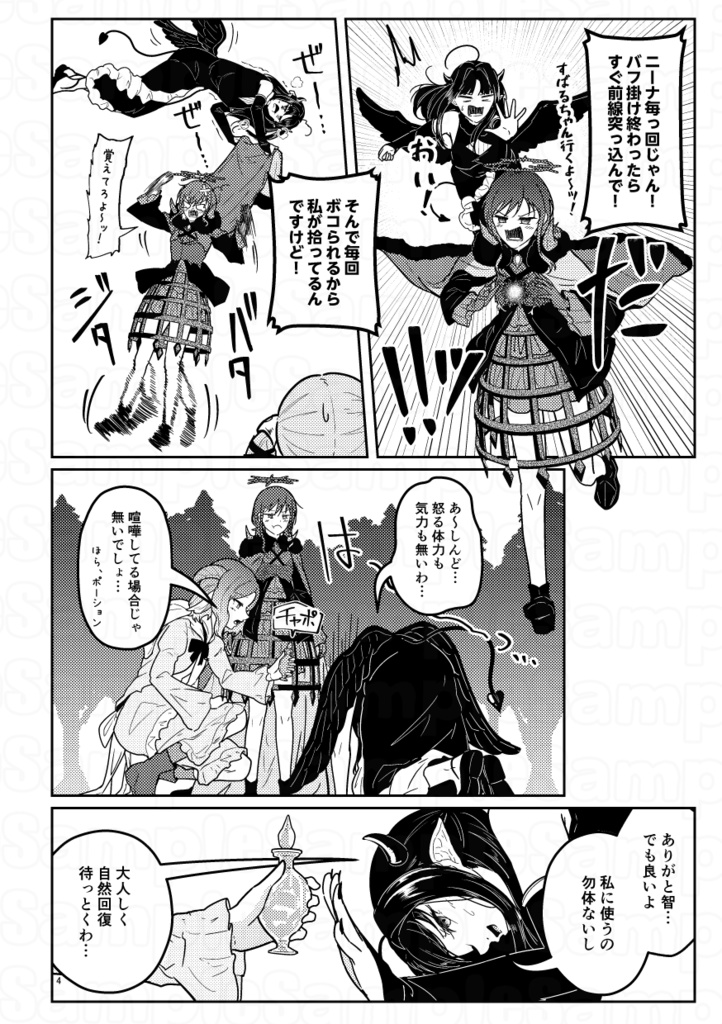 【C106新刊②】になすば吸血喰ライ♡