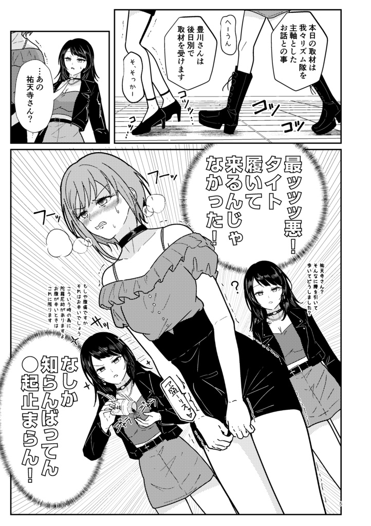 【C106新刊③】がんばれにゃむちん!