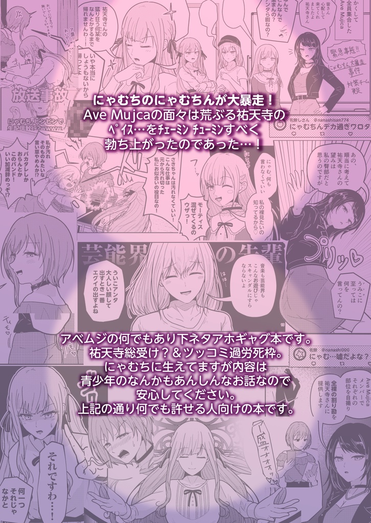 【C106新刊③】がんばれにゃむちん!