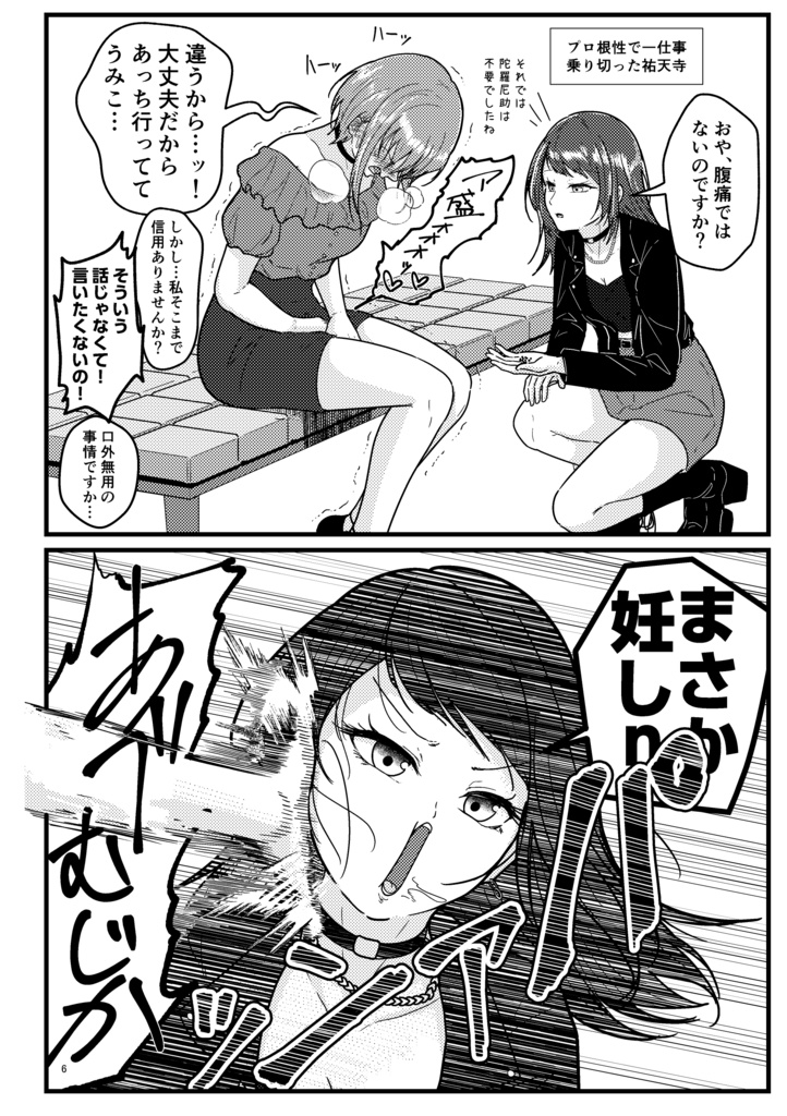 【C106新刊③】がんばれにゃむちん!