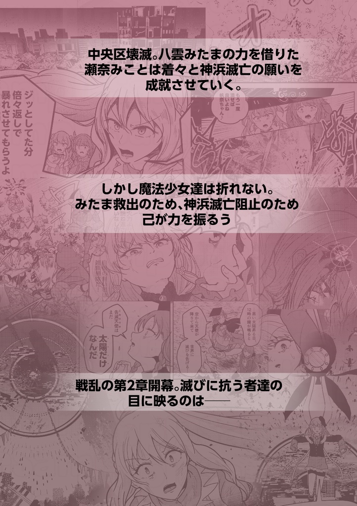 そして藍は朗らかに 破:Ⅱ