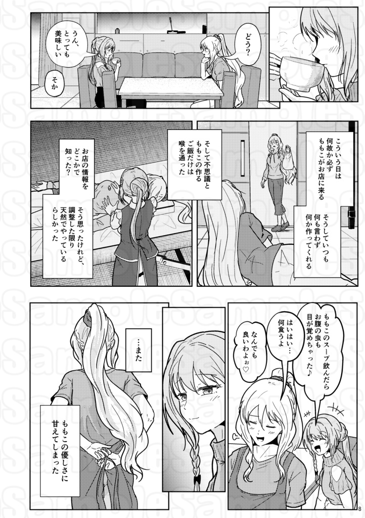 そして藍は朗らかに 破:Ⅱ