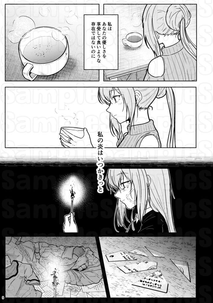 そして藍は朗らかに 破:Ⅱ