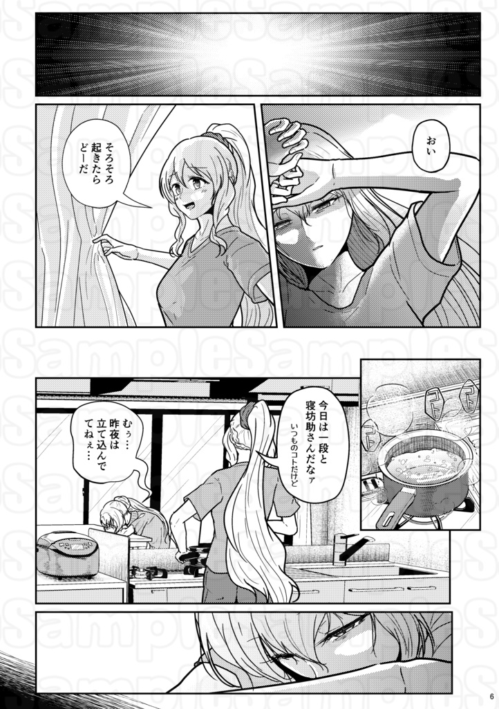 そして藍は朗らかに 破:Ⅱ