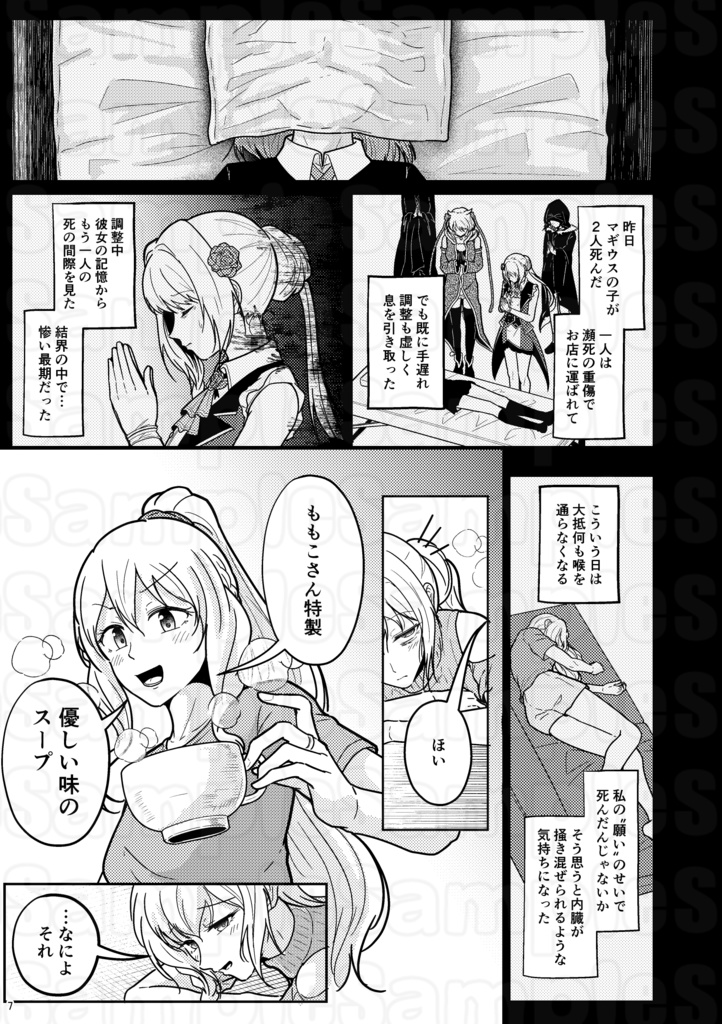 そして藍は朗らかに 破:Ⅱ