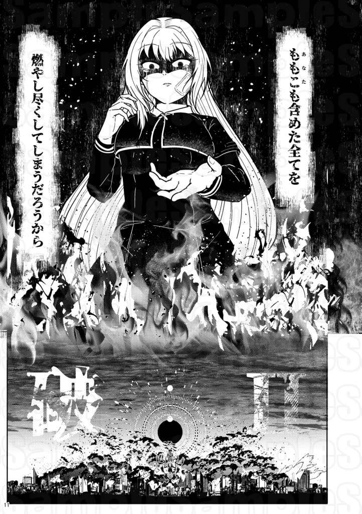 そして藍は朗らかに 破:Ⅱ