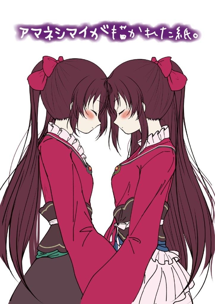 ｱﾏﾈｼﾏｲが描かれた紙。