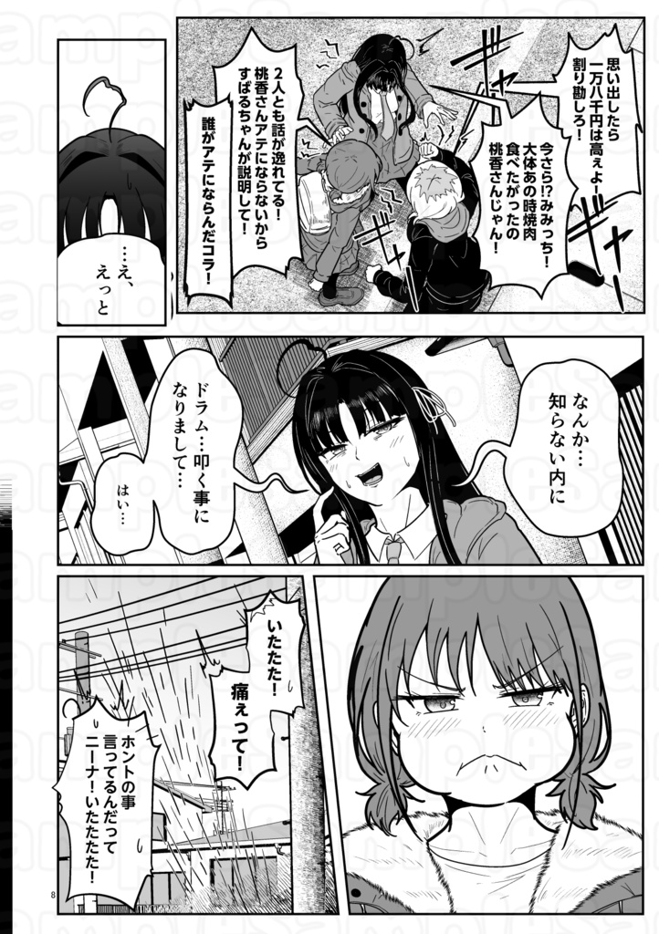 【DL版】こみトレ47新刊①「そこらで〇〇〇を拾いまして。」