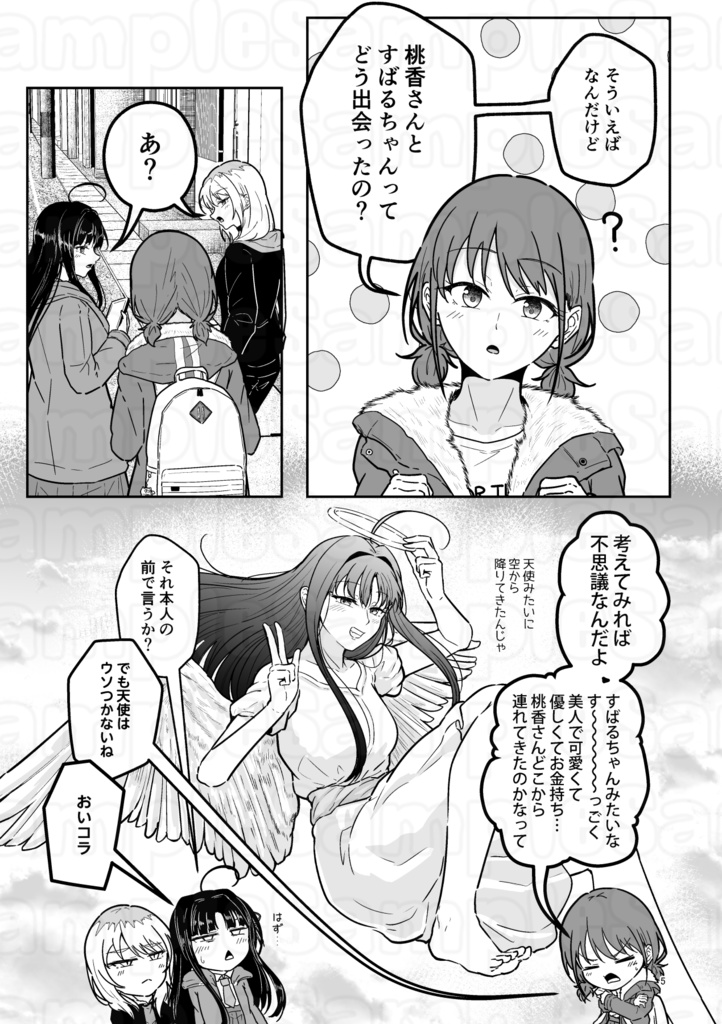【DL版】こみトレ47新刊①「そこらで〇〇〇を拾いまして。」