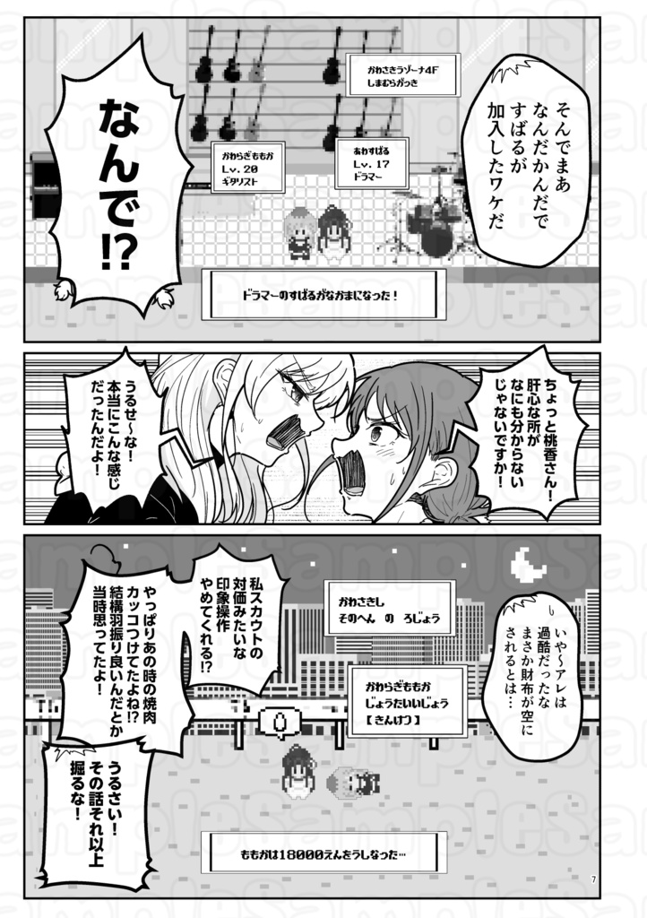 【DL版】こみトレ47新刊①「そこらで〇〇〇を拾いまして。」
