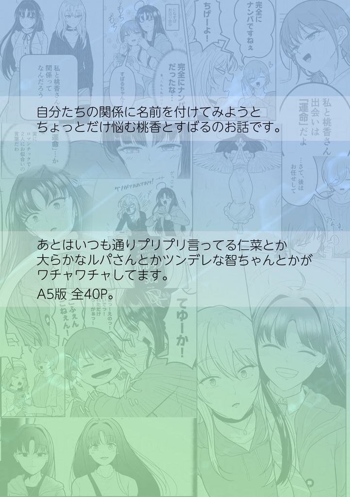 【DL版】こみトレ47新刊①「そこらで〇〇〇を拾いまして。」