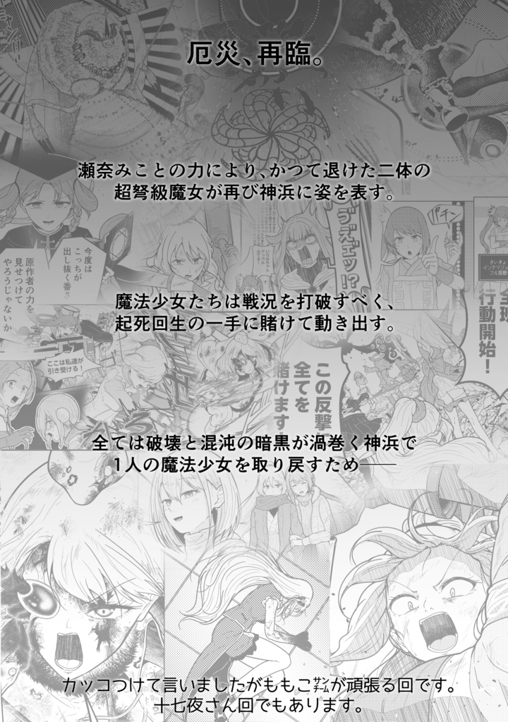 【C108新刊】そして藍は朗らかに 破:Ⅲ