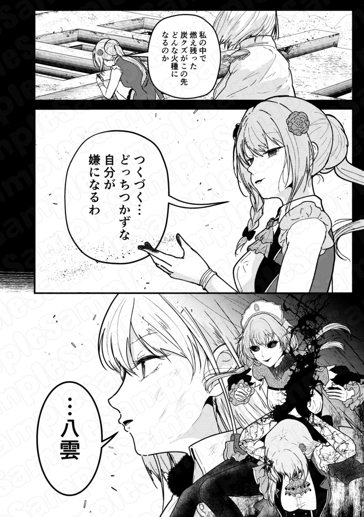 【C108新刊】そして藍は朗らかに 破:Ⅲ