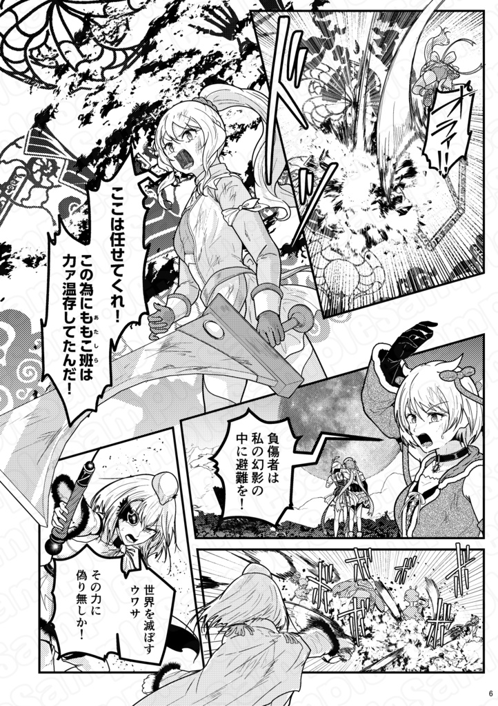 【C108新刊】そして藍は朗らかに 破:Ⅲ