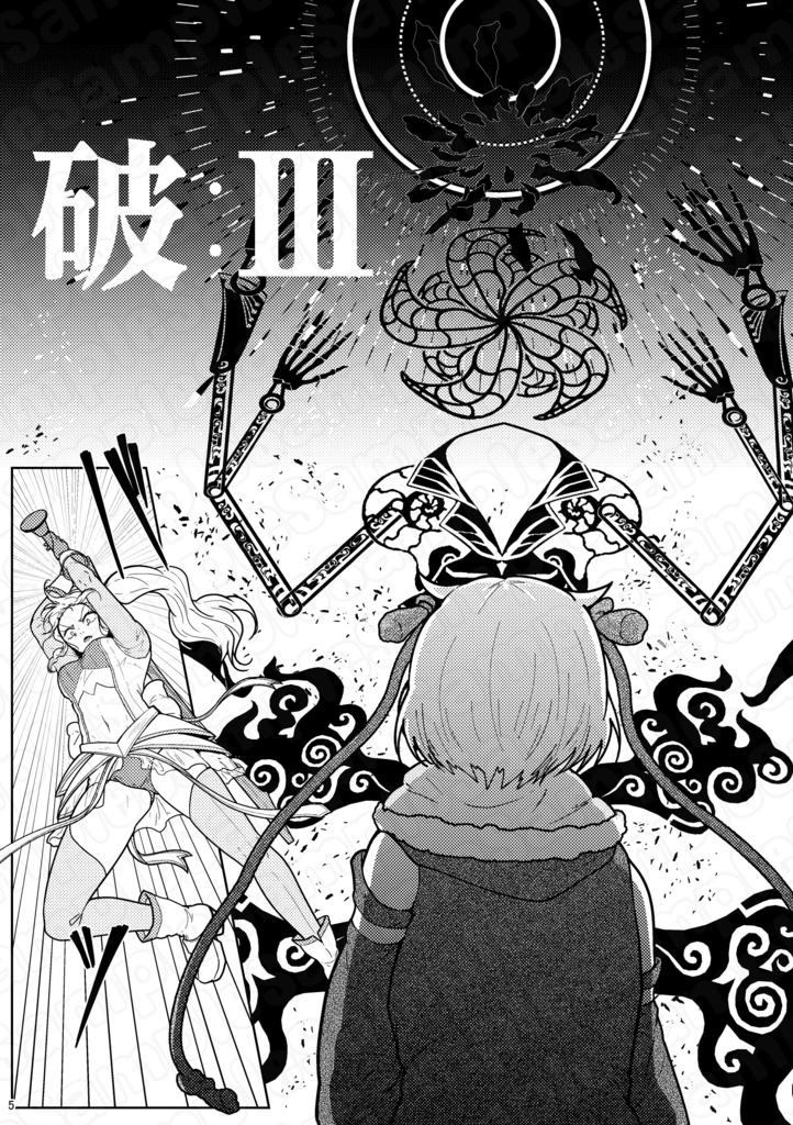 【C108新刊】そして藍は朗らかに 破:Ⅲ