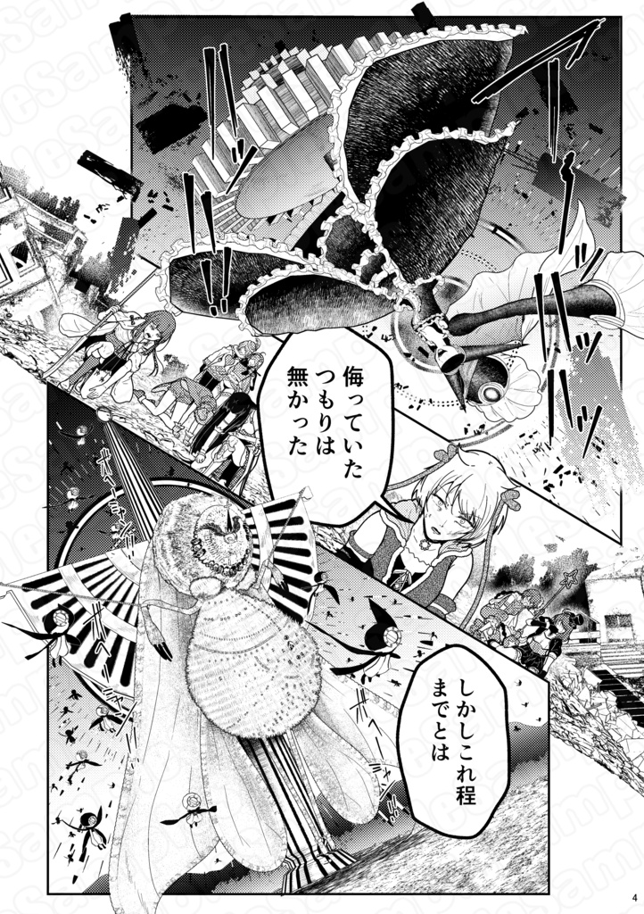 【C108新刊】そして藍は朗らかに 破:Ⅲ