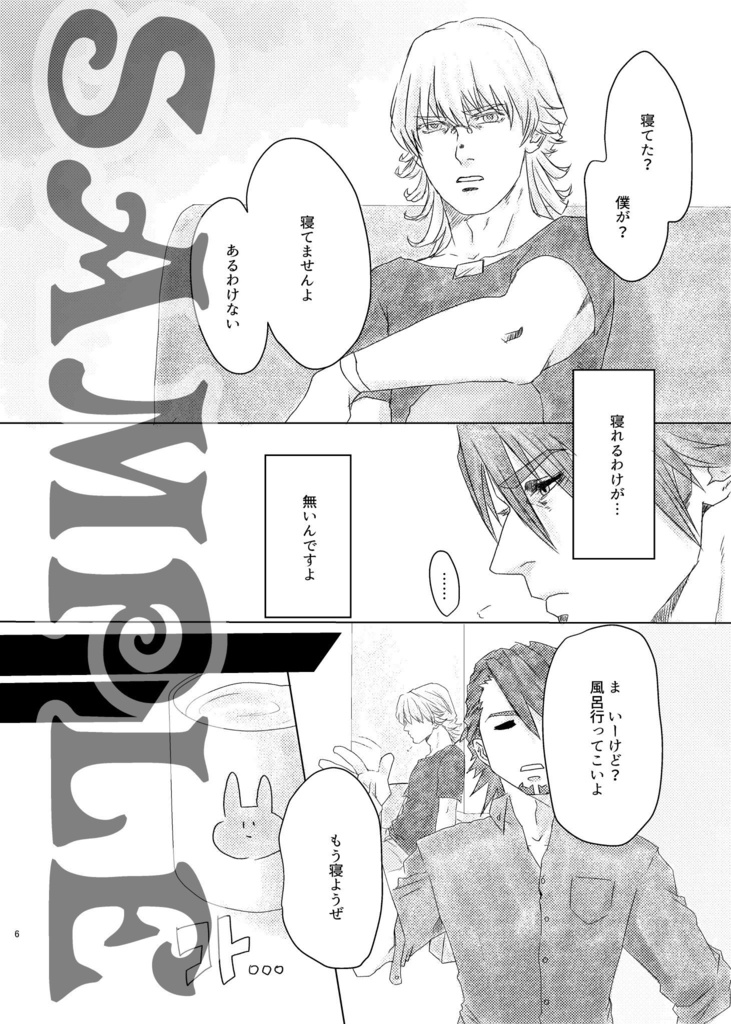 おやすみバーナビー