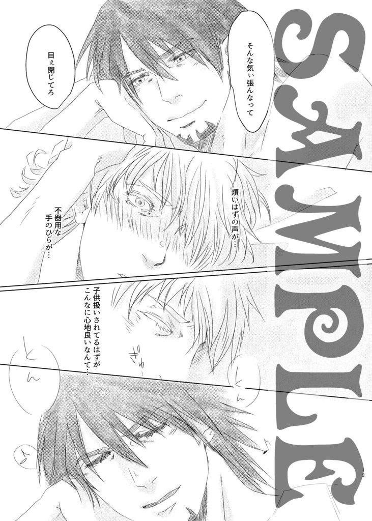 おやすみバーナビー