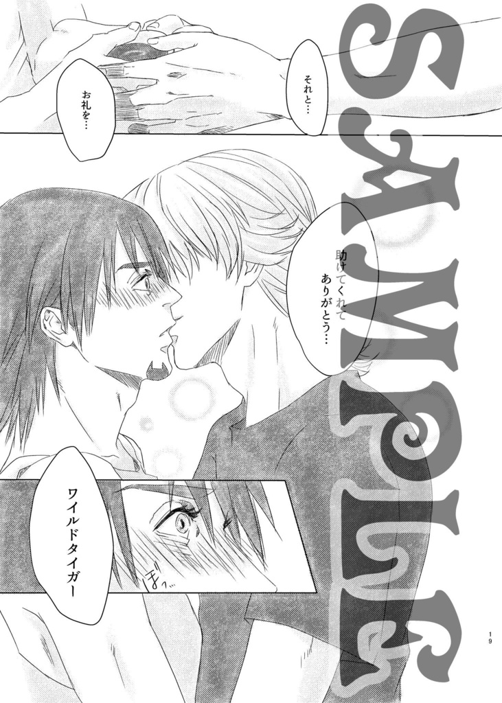 おやすみバーナビー