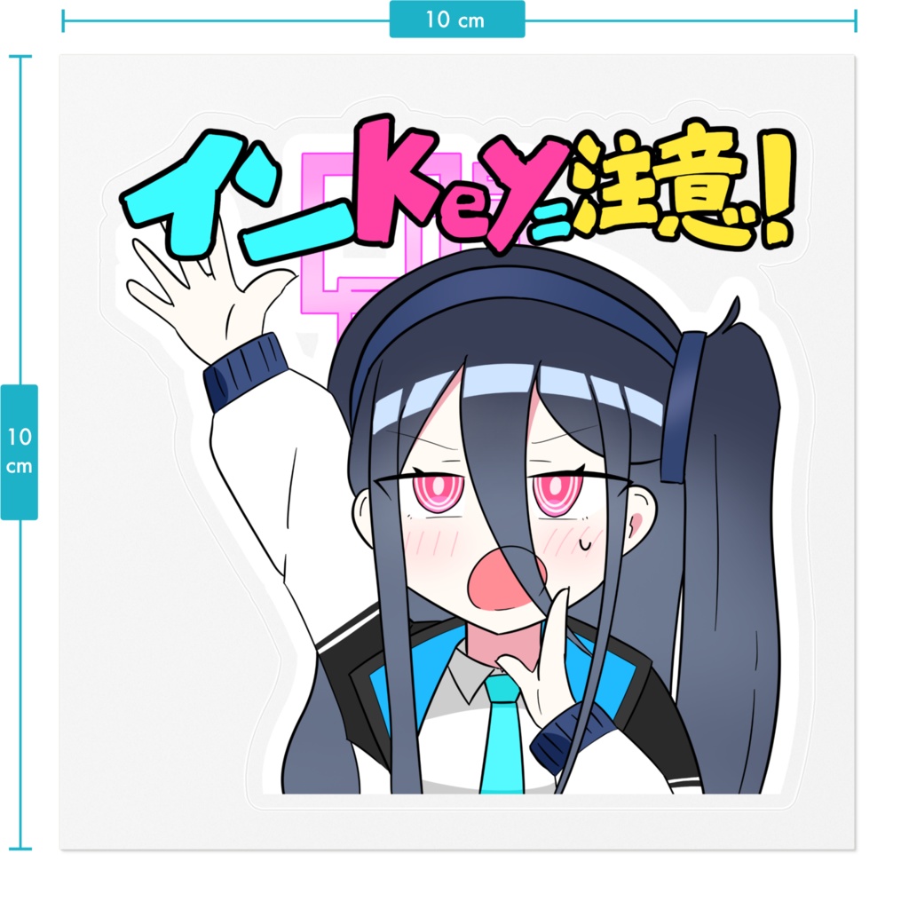 インkeyステッカー