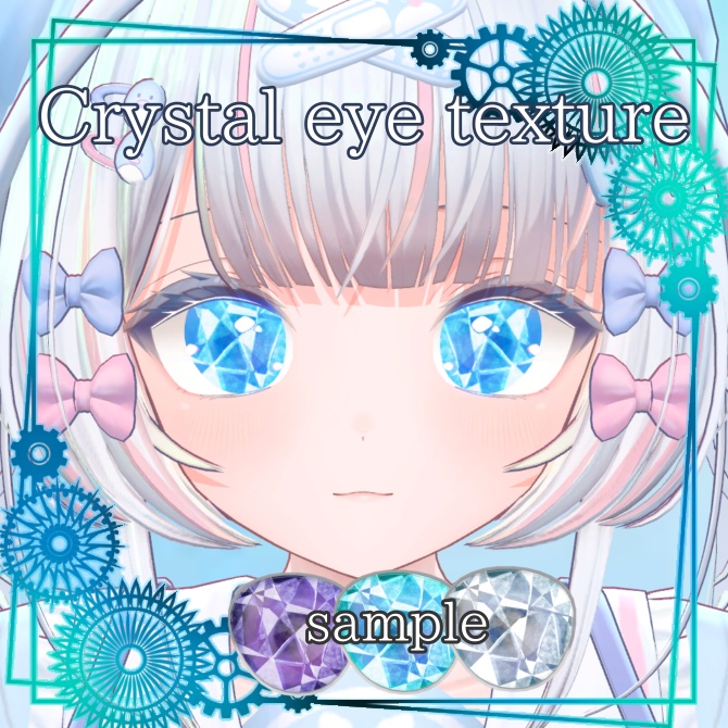 Crystal Eye Textur (複数アバター対応予定)
