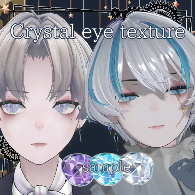 Crystal Eye Textur (複数アバター対応予定)