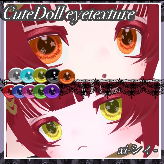 Cute Dolleyetexture🎀︎ 5アバター対応(随時更新予定)