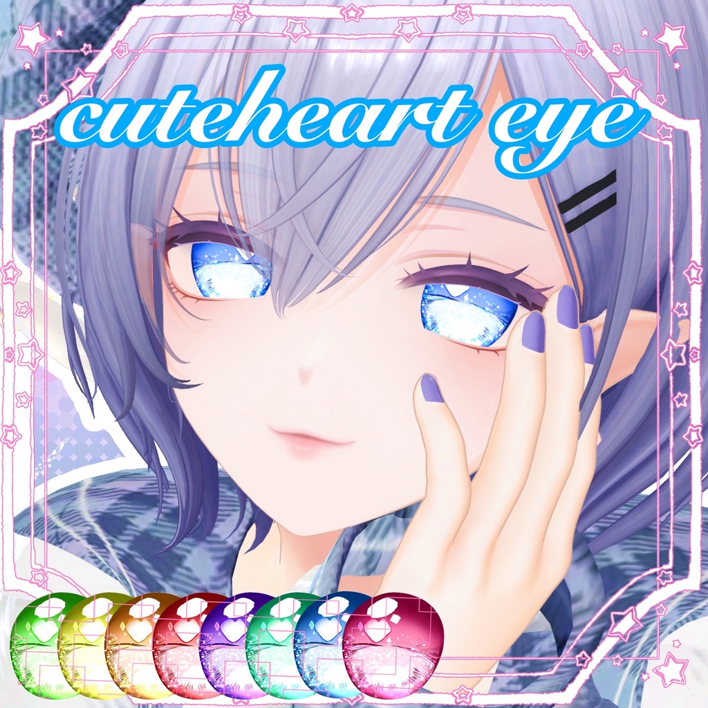 Cutehearteye💞8種