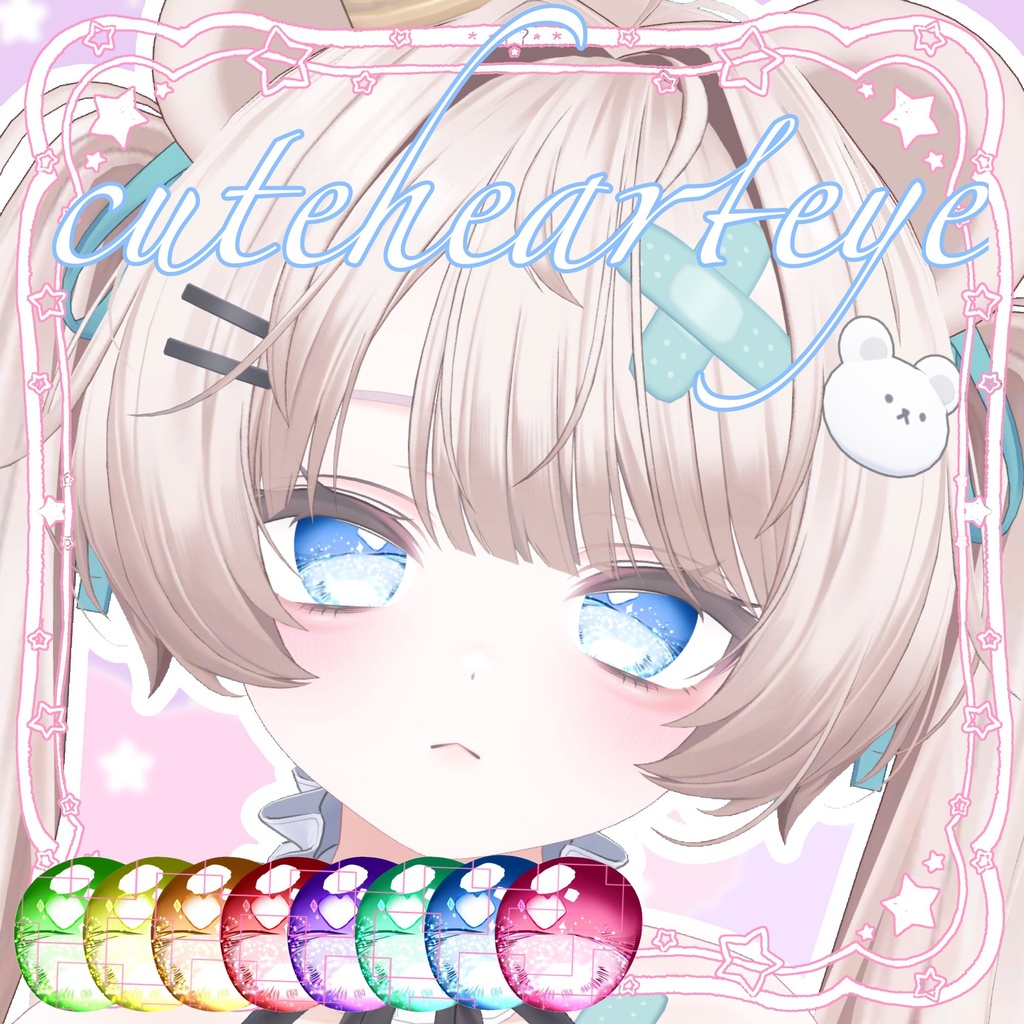 Cutehearteye💞8種類(他アバター対応予定)