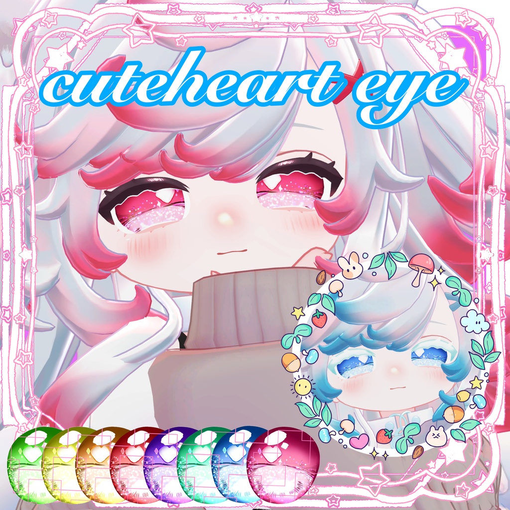 Cutehearteye💞8種
