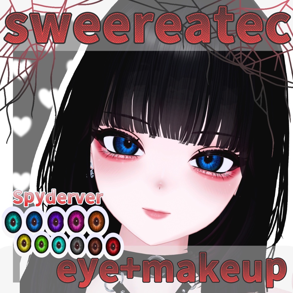 【Shuan】Sweereatec Eye textur🐰♥